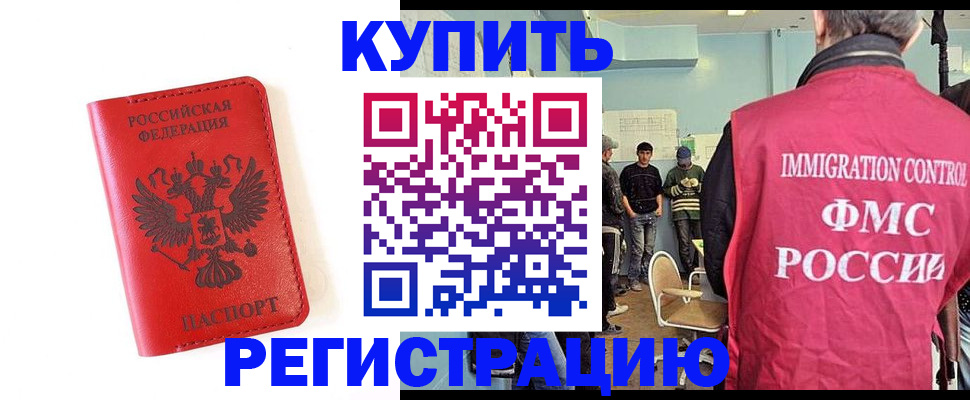 временная регистрация госуслуги в Пензе